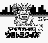 America Oudan Ultra Quiz Part 3: Champion Taikai title screen for GameBoy